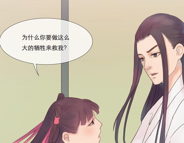 《神啊，让我穿越到古代吧！》第8话 武林高手 第36页