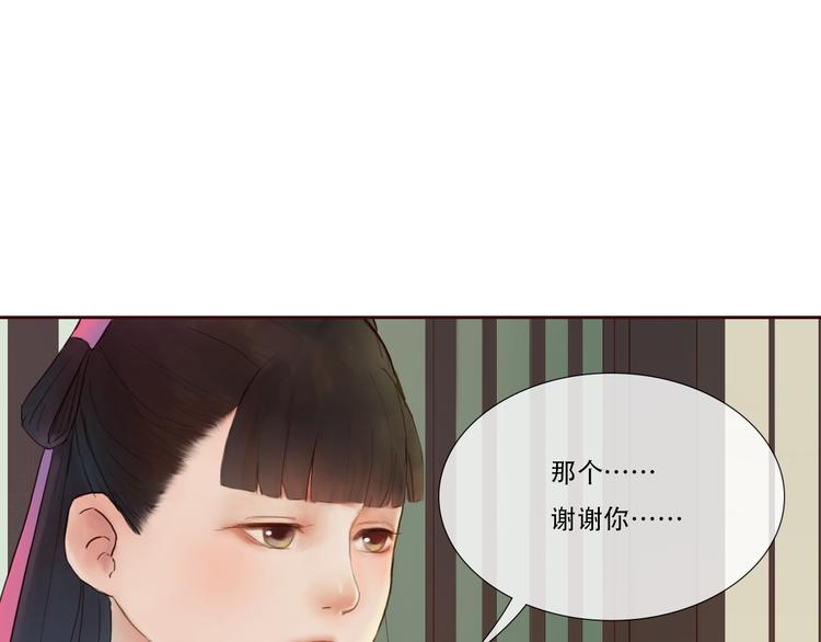 《神啊，让我穿越到古代吧！》第8话 武林高手 第3页