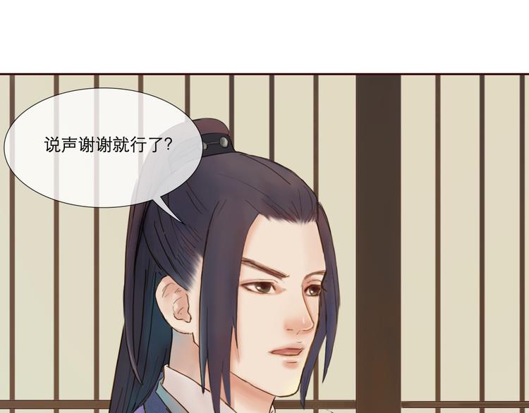 《神啊，让我穿越到古代吧！》第8话 武林高手 第6页