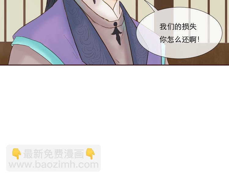 《神啊，让我穿越到古代吧！》第8话 武林高手 第7页