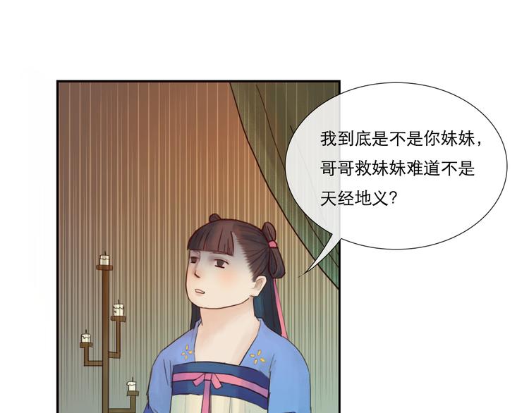 《神啊，让我穿越到古代吧！》第8话 武林高手 第8页