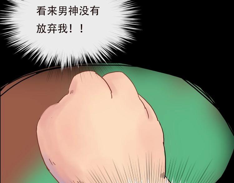 《神啊，让我穿越到古代吧！》第5话 被神骗了 第12页
