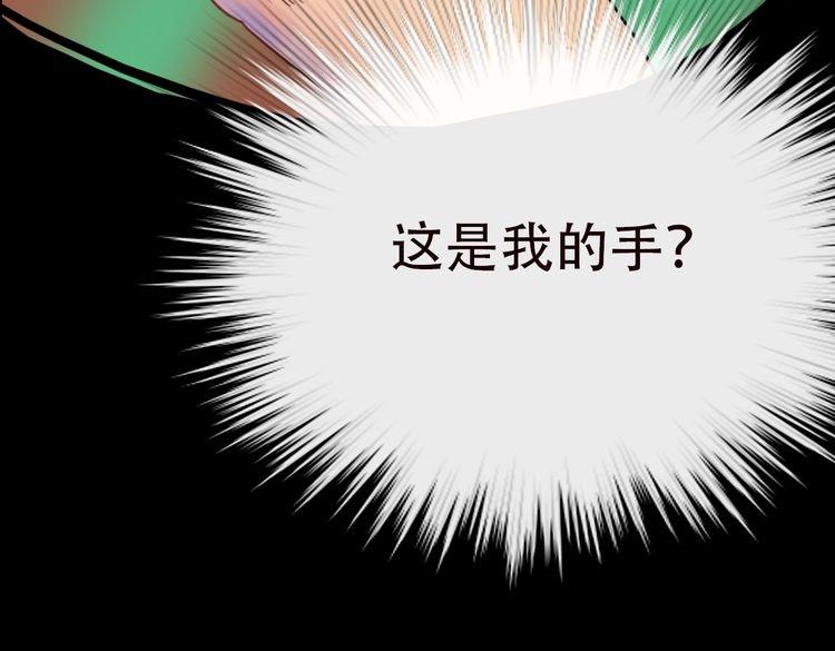 《神啊，让我穿越到古代吧！》第5话 被神骗了 第14页