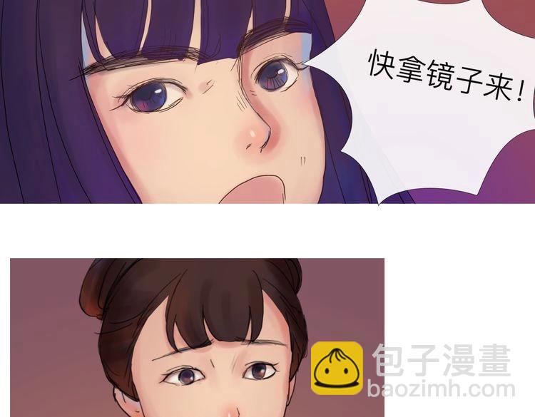 《神啊，让我穿越到古代吧！》第5话 被神骗了 第21页