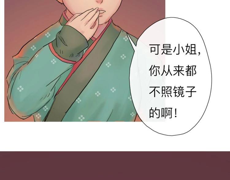 《神啊，让我穿越到古代吧！》第5话 被神骗了 第23页