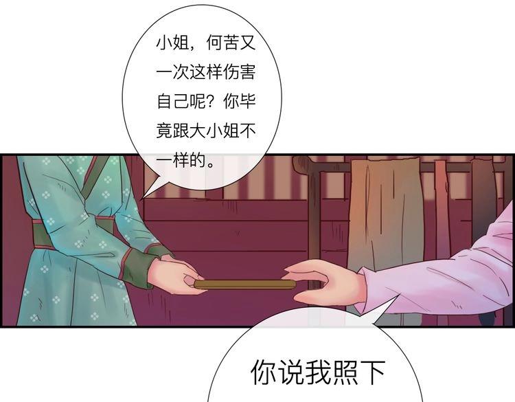 《神啊，让我穿越到古代吧！》第5话 被神骗了 第28页