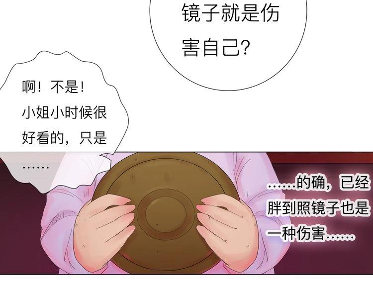 《神啊，让我穿越到古代吧！》第5话 被神骗了 第30页