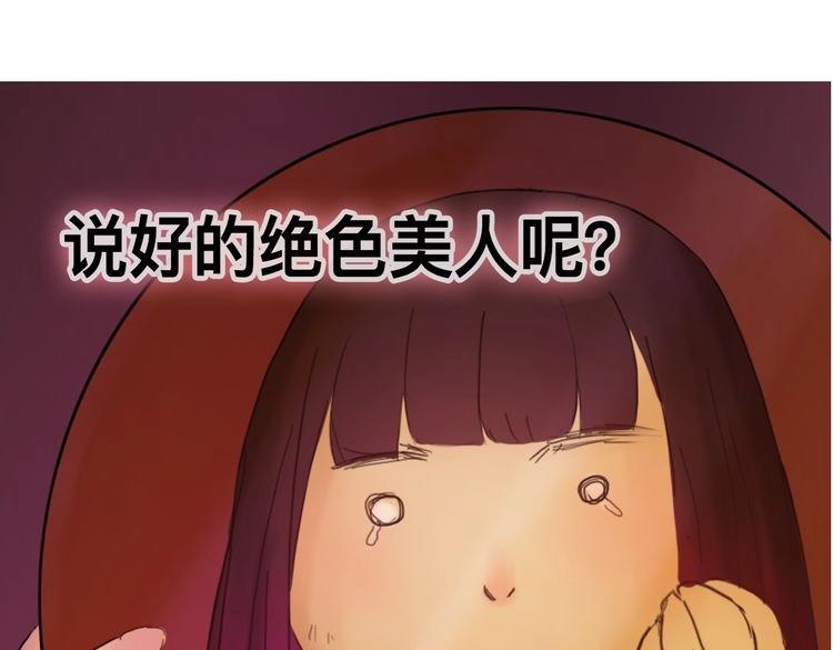 《神啊，让我穿越到古代吧！》第5话 被神骗了 第32页