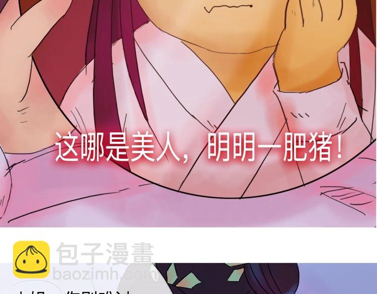《神啊，让我穿越到古代吧！》第5话 被神骗了 第34页