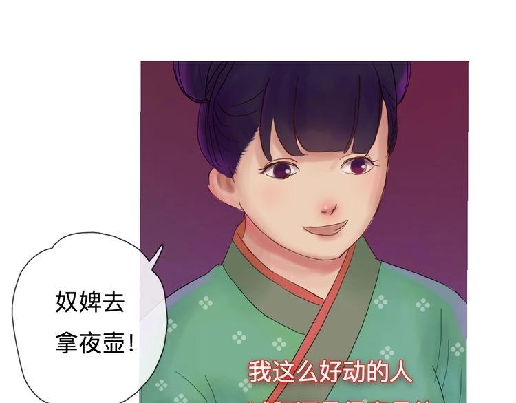 《神啊，让我穿越到古代吧！》第5话 被神骗了 第41页