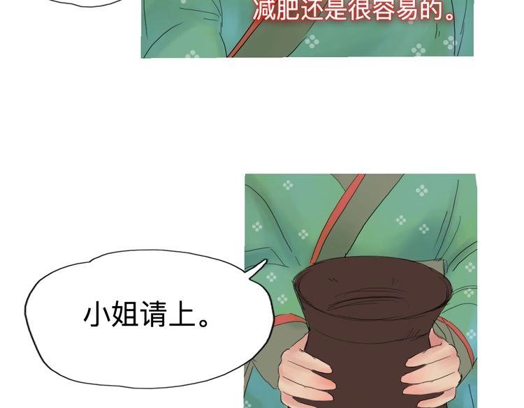 《神啊，让我穿越到古代吧！》第5话 被神骗了 第43页