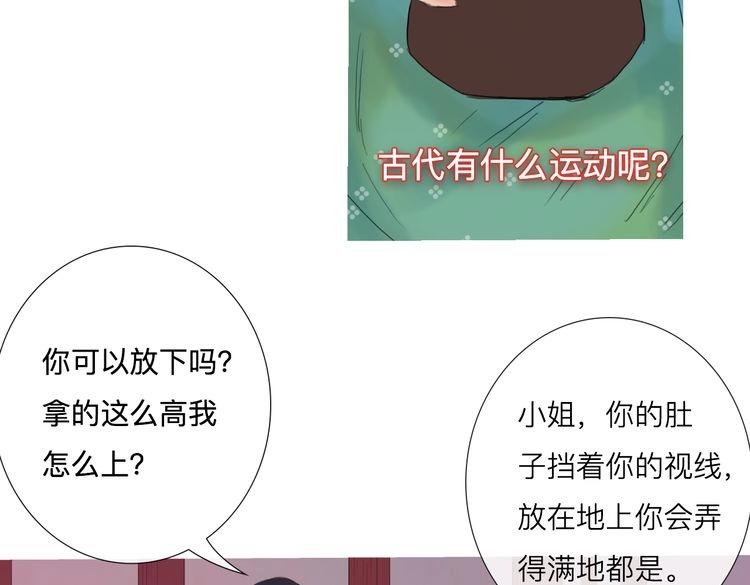 《神啊，让我穿越到古代吧！》第5话 被神骗了 第45页