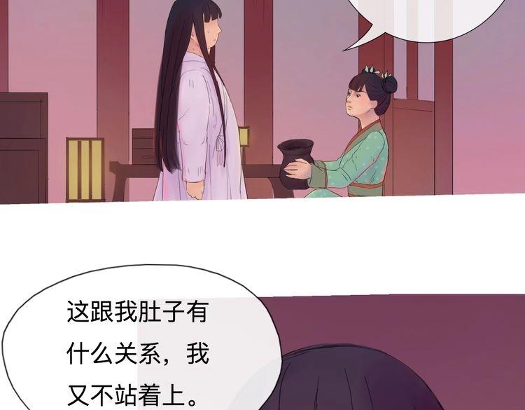 《神啊，让我穿越到古代吧！》第5话 被神骗了 第47页
