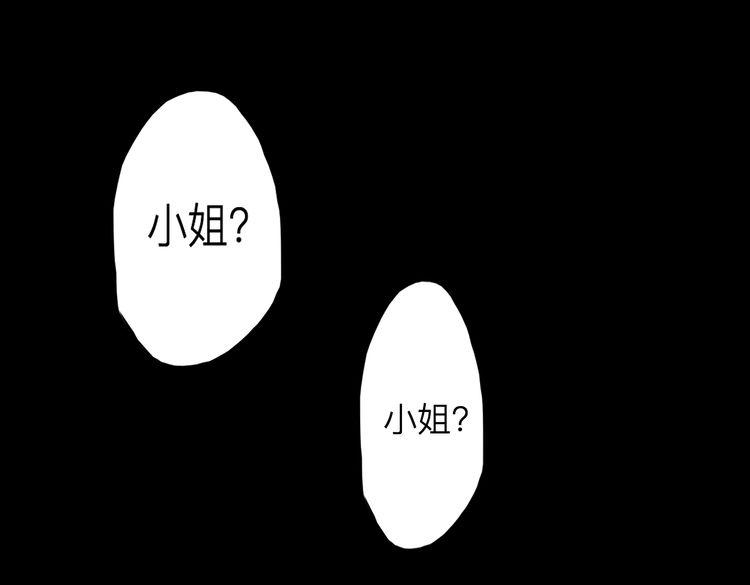 《神啊，让我穿越到古代吧！》第5话 被神骗了 第4页