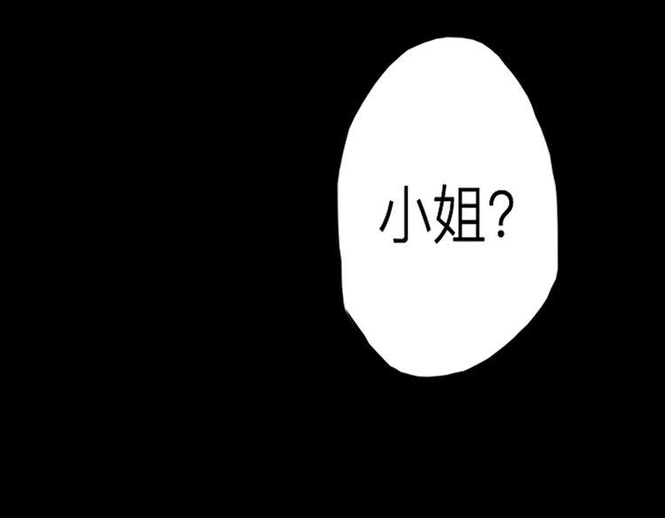《神啊，让我穿越到古代吧！》第5话 被神骗了 第6页