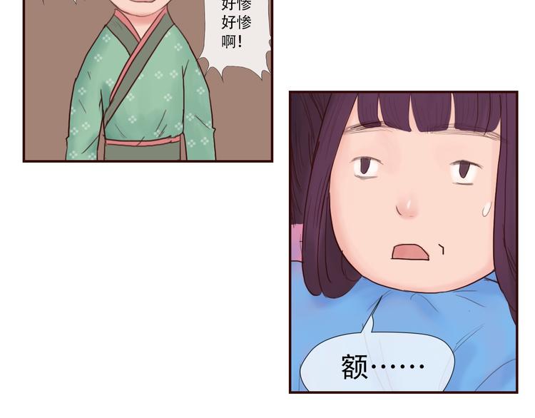 《神啊，让我穿越到古代吧！》第6话 命格 第11页
