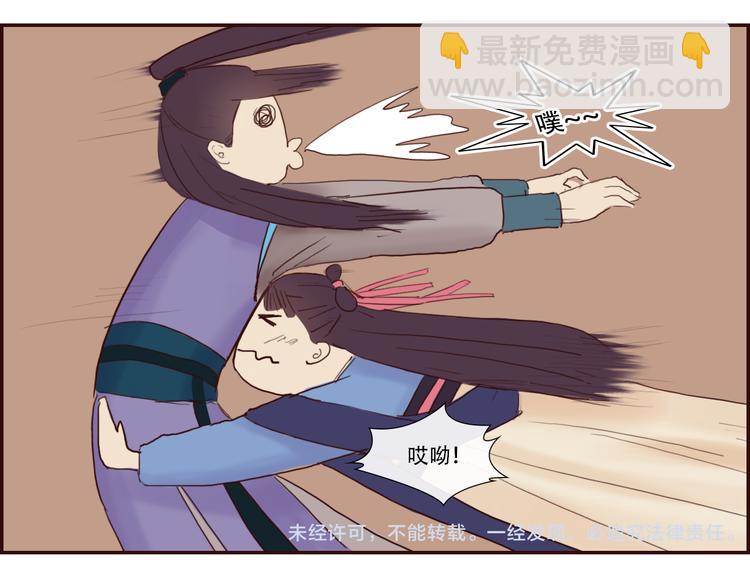 《神啊，让我穿越到古代吧！》第6话 命格 第29页