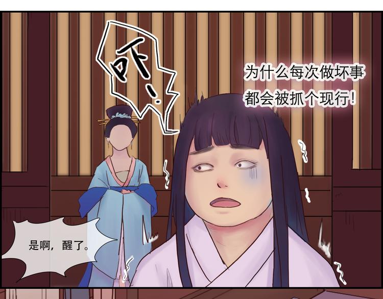 《神啊，让我穿越到古代吧！》第6话 命格 第4页