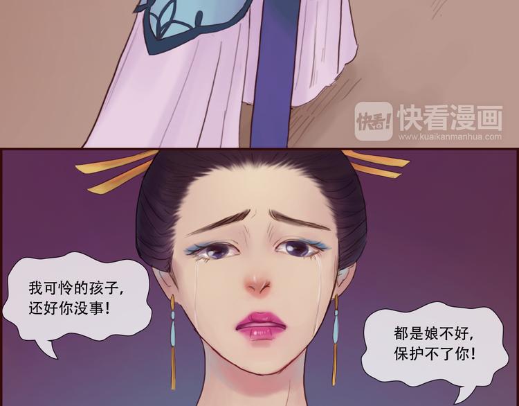 《神啊，让我穿越到古代吧！》第6话 命格 第6页