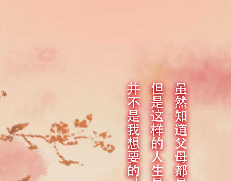《神啊，让我穿越到古代吧！》第7话 经脉俱损 第12页