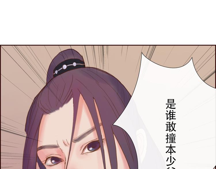 《神啊，让我穿越到古代吧！》第7话 经脉俱损 第23页