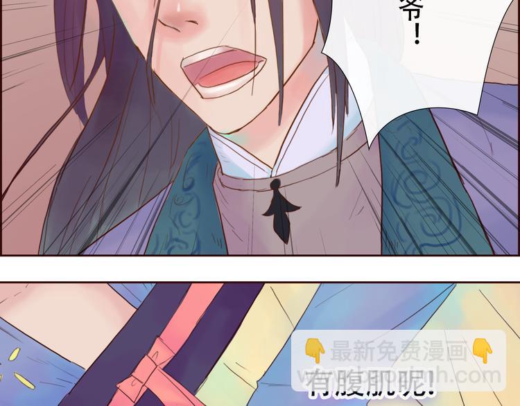 《神啊，让我穿越到古代吧！》第7话 经脉俱损 第24页