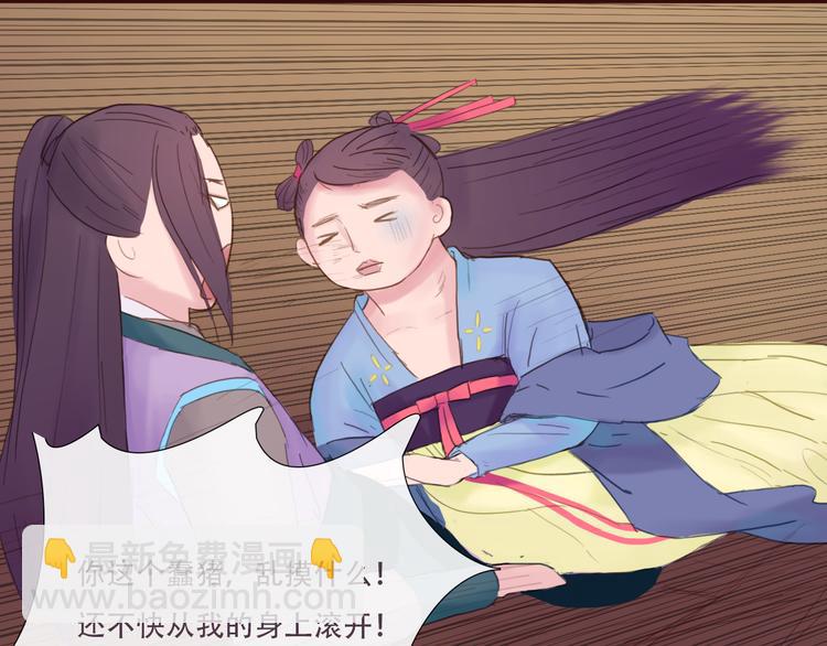 《神啊，让我穿越到古代吧！》第7话 经脉俱损 第30页