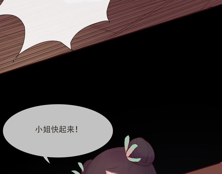 《神啊，让我穿越到古代吧！》第7话 经脉俱损 第31页