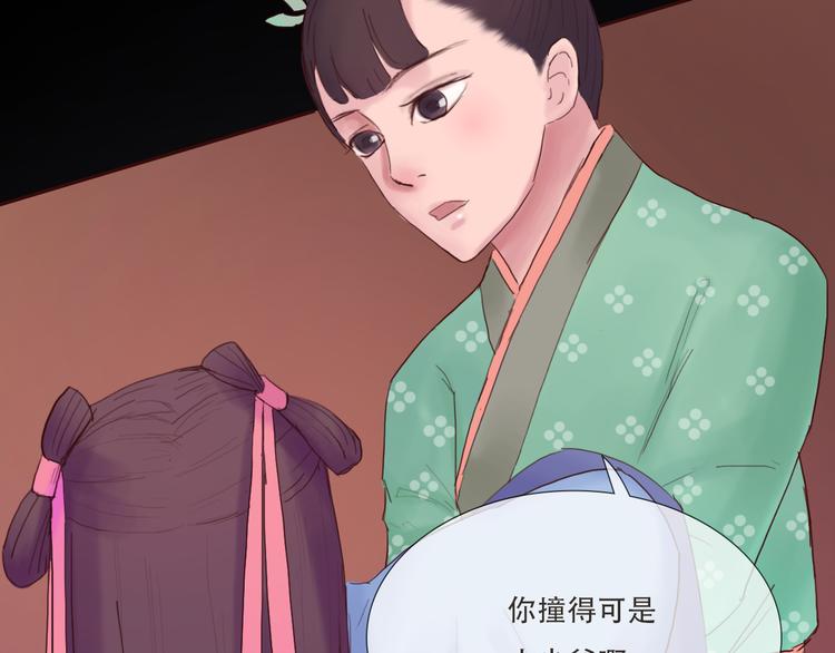 《神啊，让我穿越到古代吧！》第7话 经脉俱损 第32页