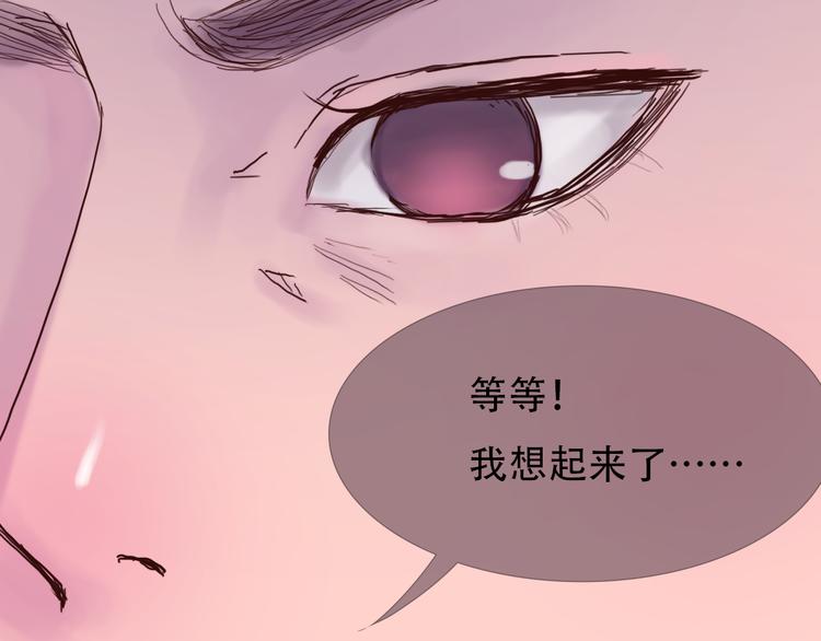 《神啊，让我穿越到古代吧！》第7话 经脉俱损 第34页