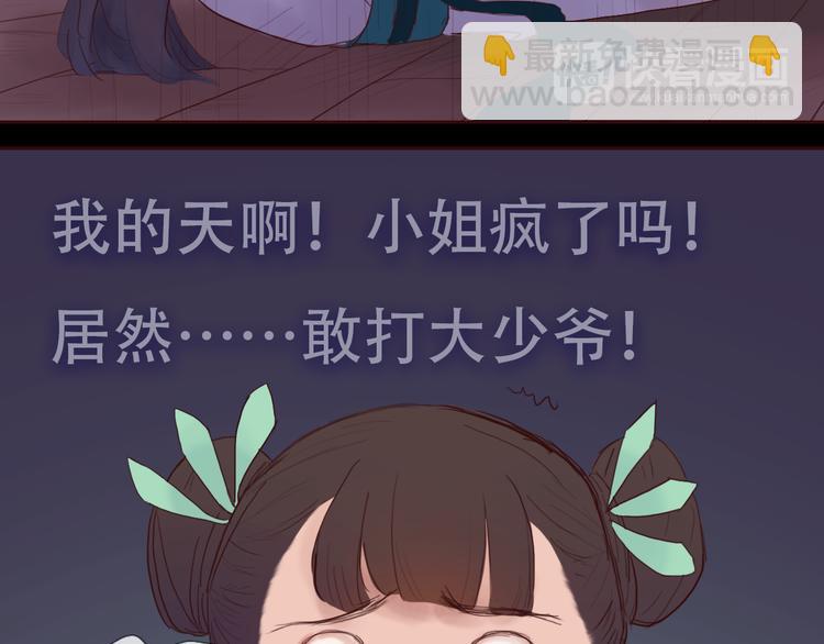 《神啊，让我穿越到古代吧！》第7话 经脉俱损 第39页
