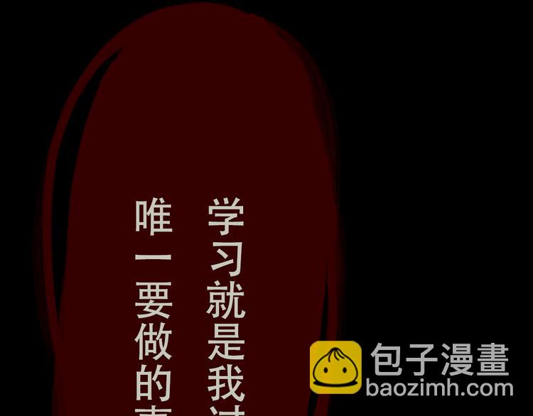 《神啊，让我穿越到古代吧！》第7话 经脉俱损 第3页