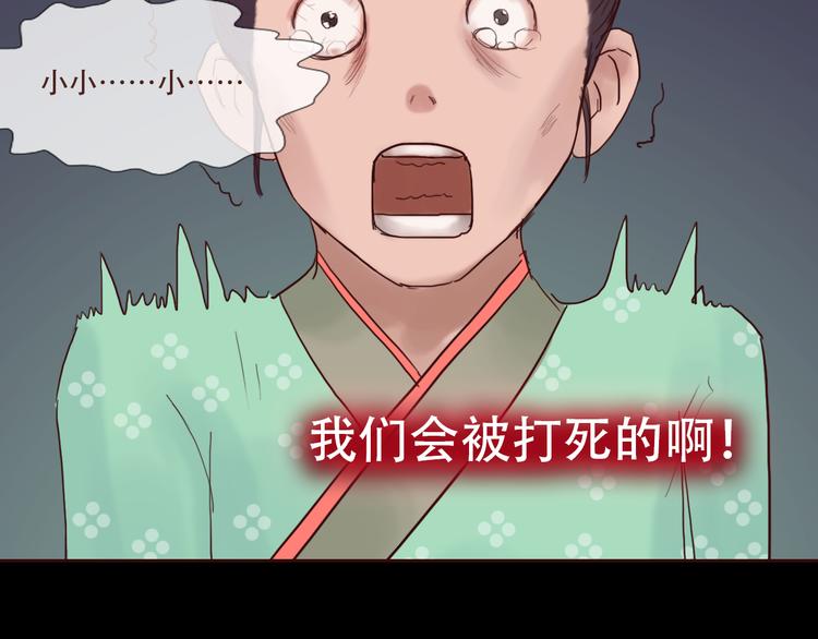 《神啊，让我穿越到古代吧！》第7话 经脉俱损 第40页