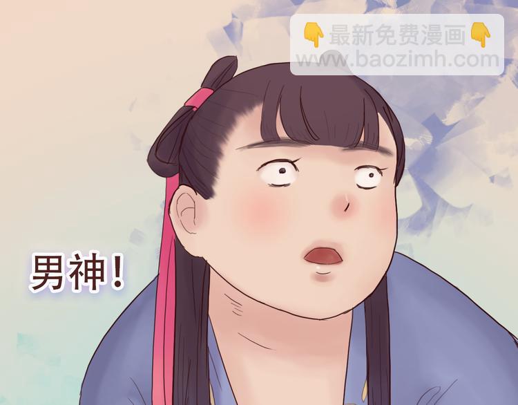 《神啊，让我穿越到古代吧！》第7话 经脉俱损 第44页