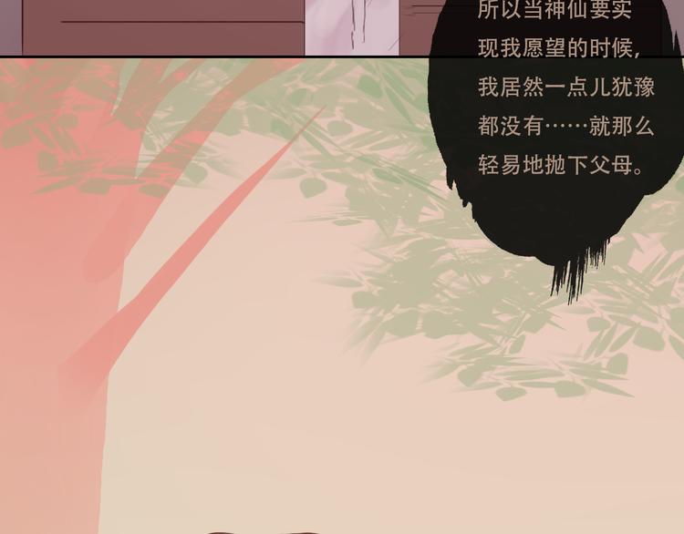 《神啊，让我穿越到古代吧！》第7话 经脉俱损 第8页