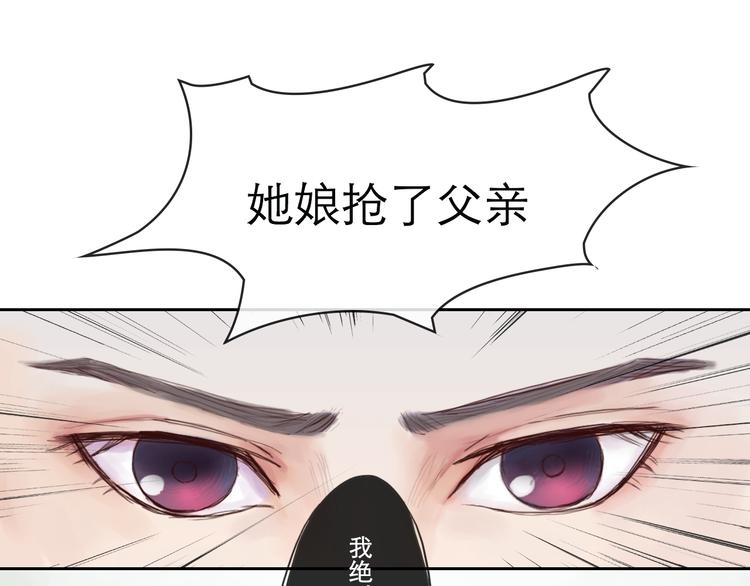 《神啊，让我穿越到古代吧！》第12话 她娘抢了父亲 第12页
