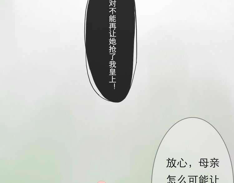 《神啊，让我穿越到古代吧！》第12话 她娘抢了父亲 第13页