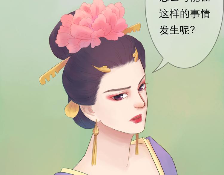《神啊，让我穿越到古代吧！》第12话 她娘抢了父亲 第14页