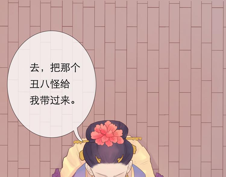 《神啊，让我穿越到古代吧！》第12话 她娘抢了父亲 第18页