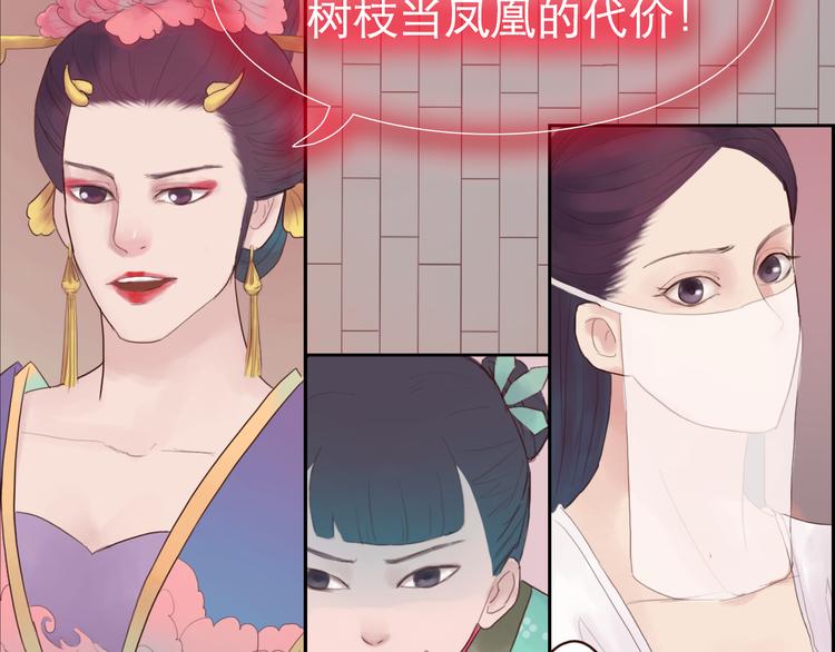 《神啊，让我穿越到古代吧！》第12话 她娘抢了父亲 第21页