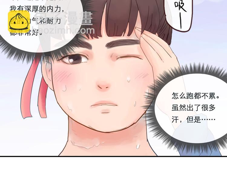 《神啊，让我穿越到古代吧！》第12话 她娘抢了父亲 第24页