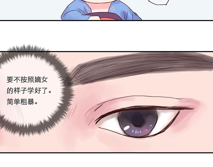 《神啊，让我穿越到古代吧！》第12话 她娘抢了父亲 第30页