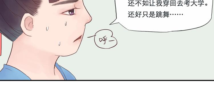 《神啊，让我穿越到古代吧！》第12话 她娘抢了父亲 第41页