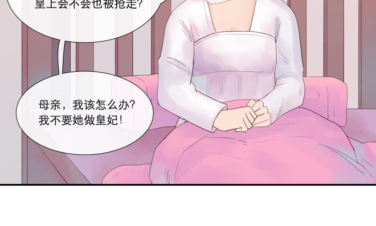 《神啊，让我穿越到古代吧！》第12话 她娘抢了父亲 第6页