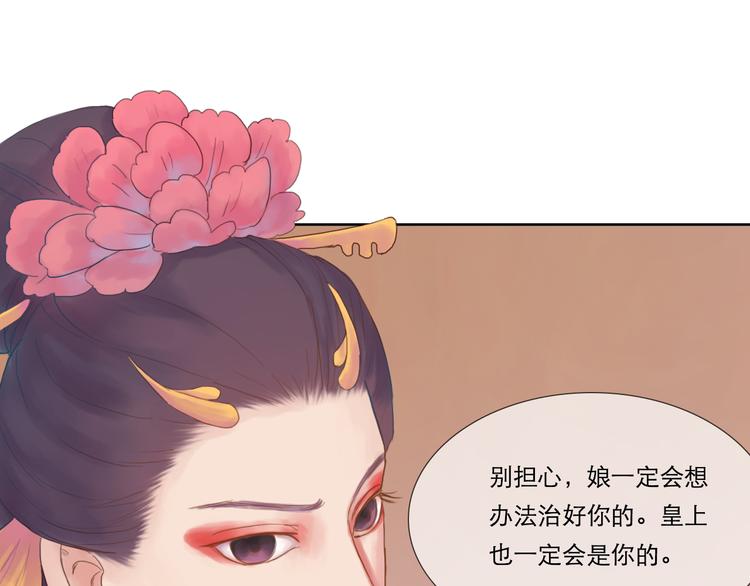 《神啊，让我穿越到古代吧！》第12话 她娘抢了父亲 第7页