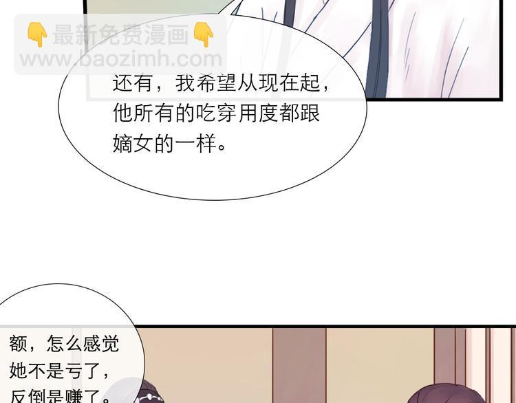 《神啊，让我穿越到古代吧！》第11话 别让我后悔 第15页