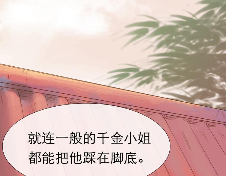 《神啊，让我穿越到古代吧！》第11话 别让我后悔 第17页