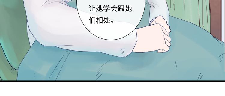 《神啊，让我穿越到古代吧！》第11话 别让我后悔 第23页