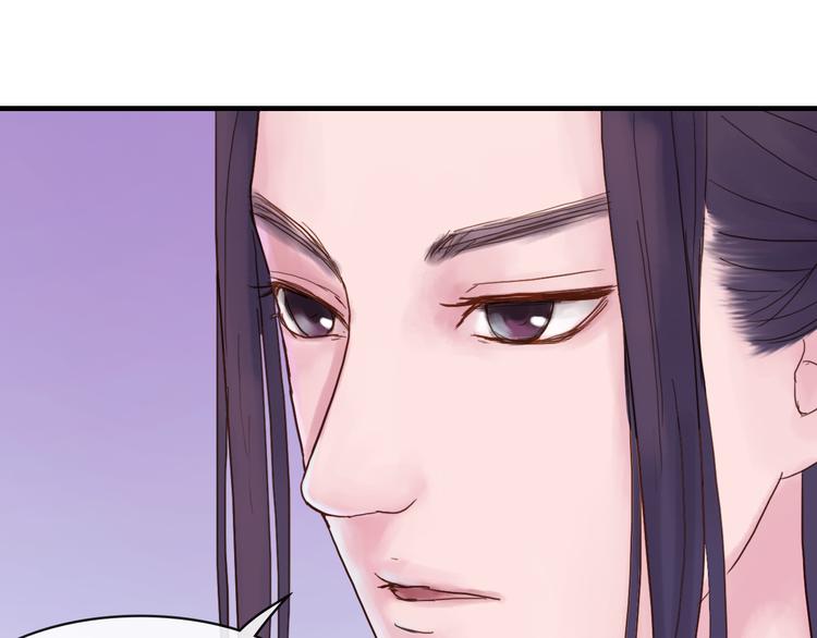 《神啊，让我穿越到古代吧！》第11话 别让我后悔 第26页