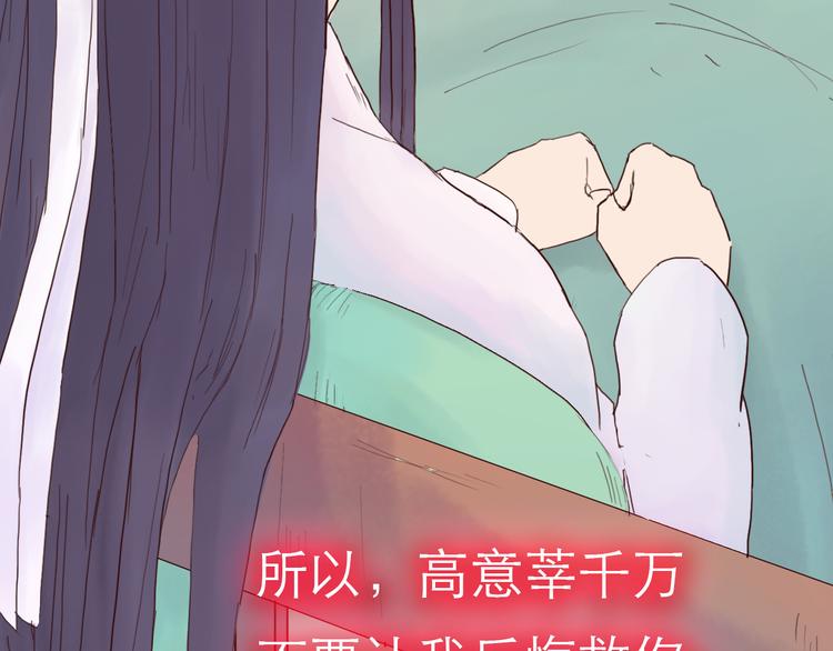 《神啊，让我穿越到古代吧！》第11话 别让我后悔 第39页